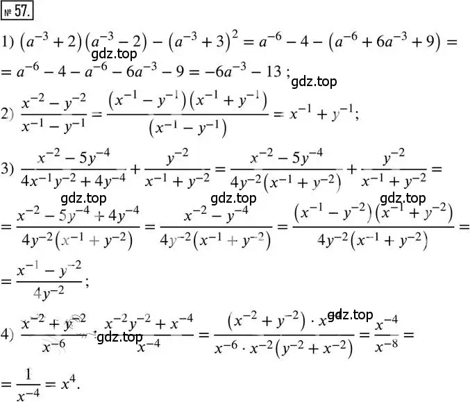 Решение 2. номер 57 (страница 13) гдз по алгебре 8 класс Мерзляк, Полонский, дидактические материалы