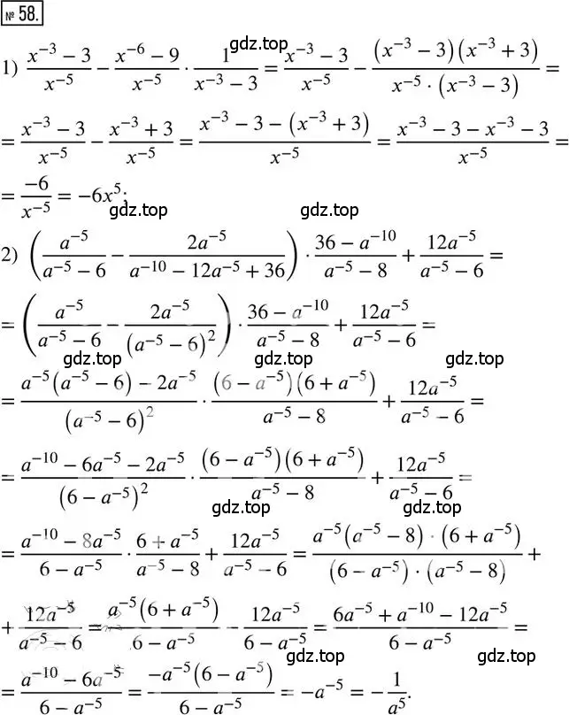 Решение 2. номер 58 (страница 13) гдз по алгебре 8 класс Мерзляк, Полонский, дидактические материалы