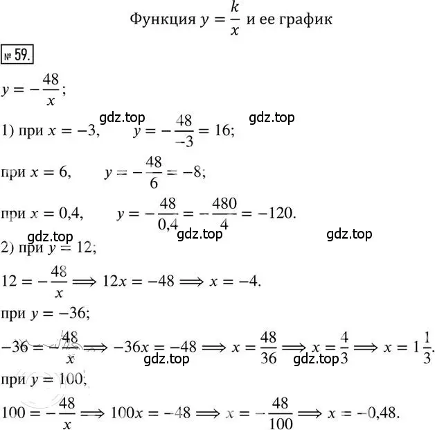 Решение 2. номер 59 (страница 13) гдз по алгебре 8 класс Мерзляк, Полонский, дидактические материалы