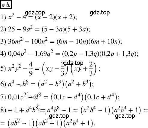 Решение 2. номер 6 (страница 3) гдз по алгебре 8 класс Мерзляк, Полонский, дидактические материалы