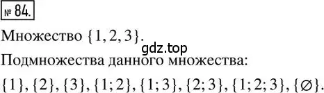 Решение 2. номер 84 (страница 16) гдз по алгебре 8 класс Мерзляк, Полонский, дидактические материалы