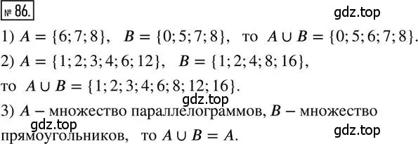 Решение 2. номер 86 (страница 17) гдз по алгебре 8 класс Мерзляк, Полонский, дидактические материалы