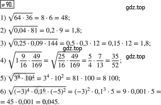 Решение 2. номер 90 (страница 18) гдз по алгебре 8 класс Мерзляк, Полонский, дидактические материалы