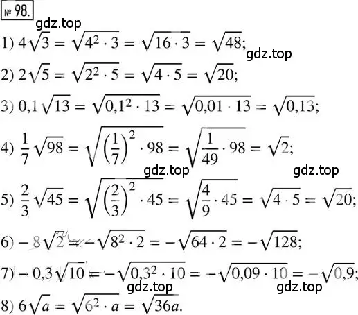 Решение 2. номер 98 (страница 19) гдз по алгебре 8 класс Мерзляк, Полонский, дидактические материалы
