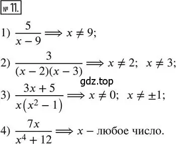 Решение 2. номер 11 (страница 32) гдз по алгебре 8 класс Мерзляк, Полонский, дидактические материалы