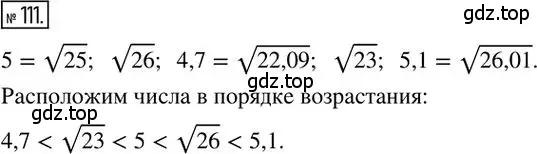 Решение 2. номер 111 (страница 50) гдз по алгебре 8 класс Мерзляк, Полонский, дидактические материалы