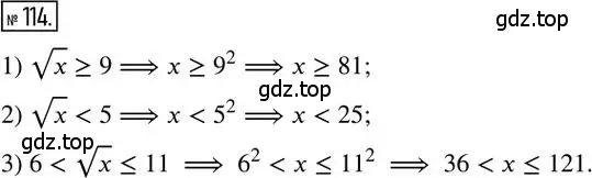 Решение 2. номер 114 (страница 50) гдз по алгебре 8 класс Мерзляк, Полонский, дидактические материалы