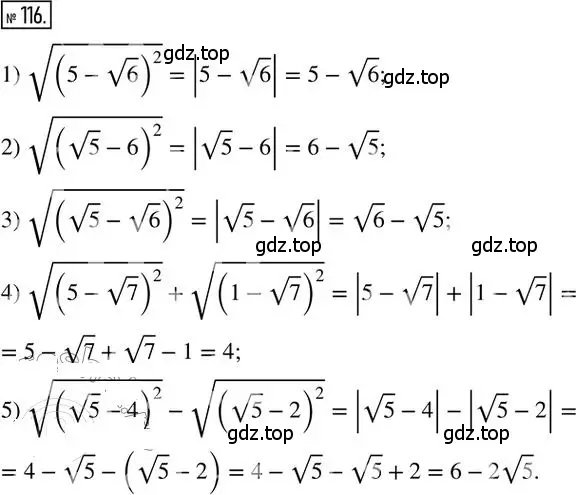 Решение 2. номер 116 (страница 50) гдз по алгебре 8 класс Мерзляк, Полонский, дидактические материалы