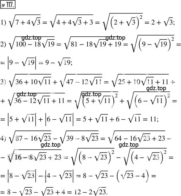 Решение 2. номер 117 (страница 50) гдз по алгебре 8 класс Мерзляк, Полонский, дидактические материалы