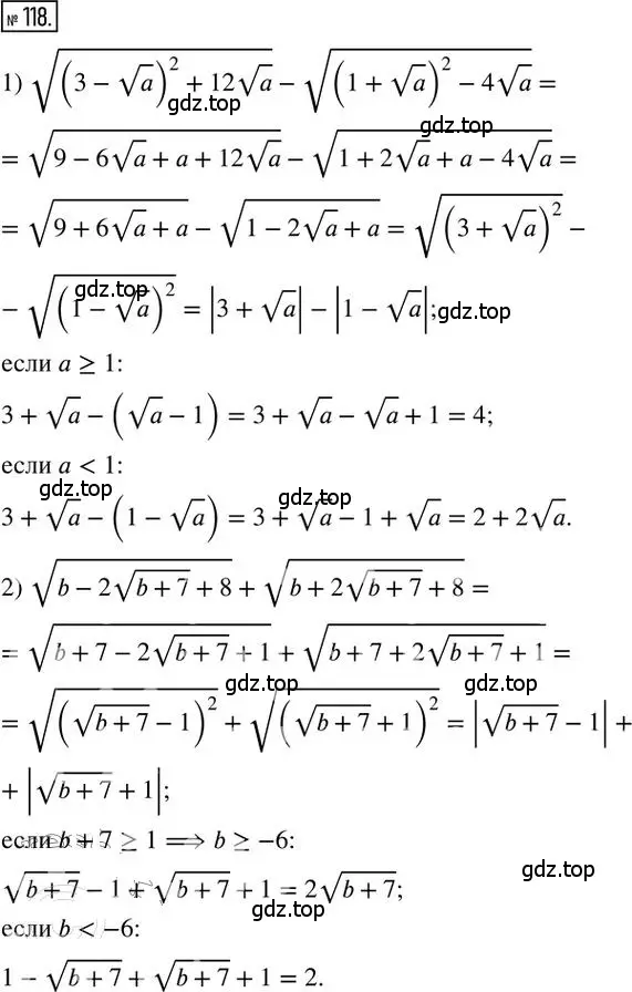 Решение 2. номер 118 (страница 50) гдз по алгебре 8 класс Мерзляк, Полонский, дидактические материалы