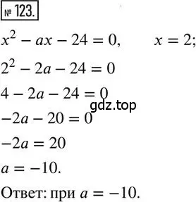 Решение 2. номер 123 (страница 51) гдз по алгебре 8 класс Мерзляк, Полонский, дидактические материалы