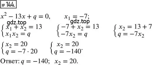 Решение 2. номер 144 (страница 53) гдз по алгебре 8 класс Мерзляк, Полонский, дидактические материалы