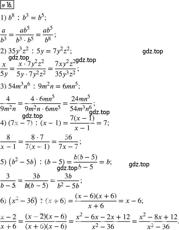 Решение 2. номер 16 (страница 33) гдз по алгебре 8 класс Мерзляк, Полонский, дидактические материалы