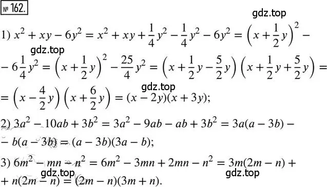 Решение 2. номер 162 (страница 55) гдз по алгебре 8 класс Мерзляк, Полонский, дидактические материалы