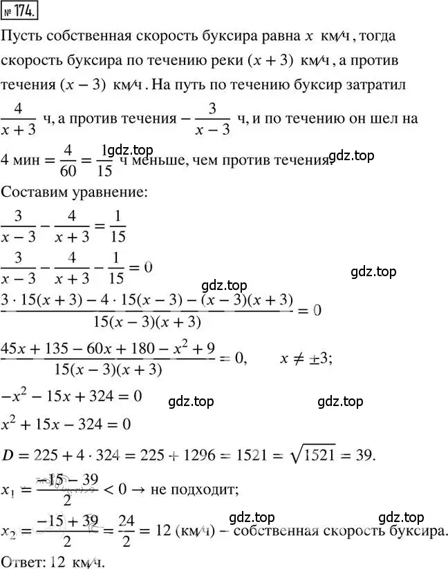 Решение 2. номер 174 (страница 57) гдз по алгебре 8 класс Мерзляк, Полонский, дидактические материалы