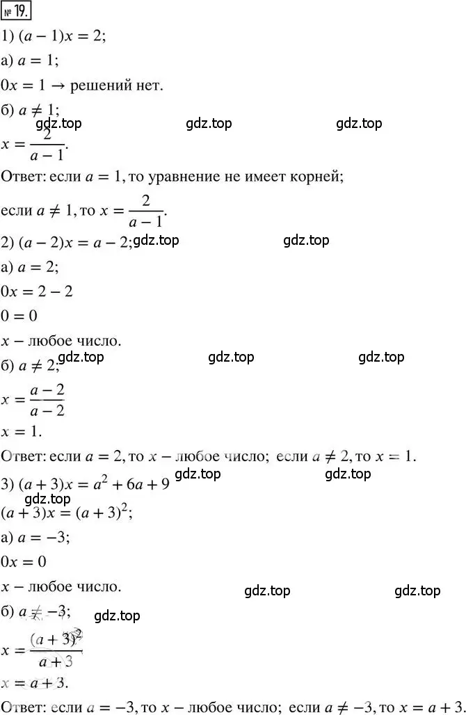 Решение 2. номер 19 (страница 34) гдз по алгебре 8 класс Мерзляк, Полонский, дидактические материалы