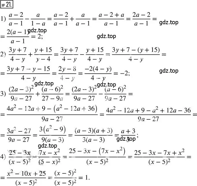 Решение 2. номер 21 (страница 34) гдз по алгебре 8 класс Мерзляк, Полонский, дидактические материалы