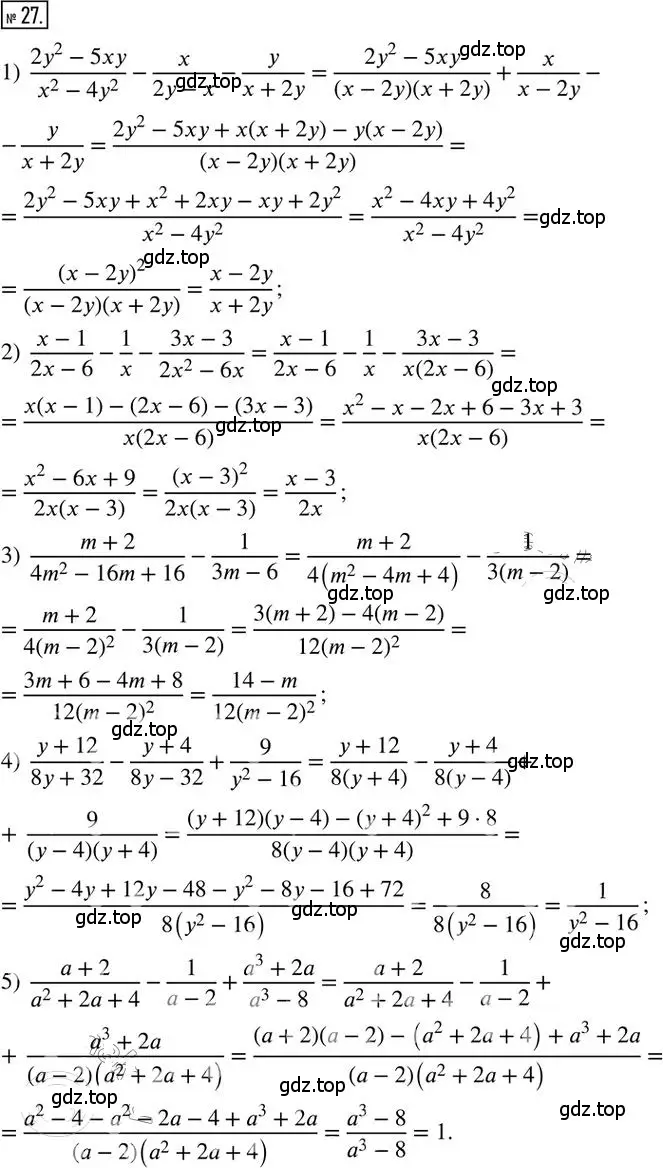 Решение 2. номер 27 (страница 35) гдз по алгебре 8 класс Мерзляк, Полонский, дидактические материалы