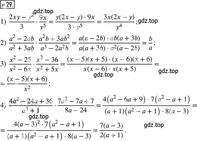 Решение 2. номер 29 (страница 36) гдз по алгебре 8 класс Мерзляк, Полонский, дидактические материалы