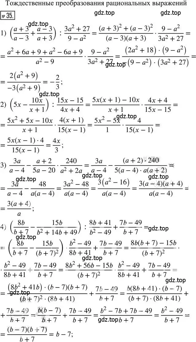 Решение 2. номер 35 (страница 37) гдз по алгебре 8 класс Мерзляк, Полонский, дидактические материалы