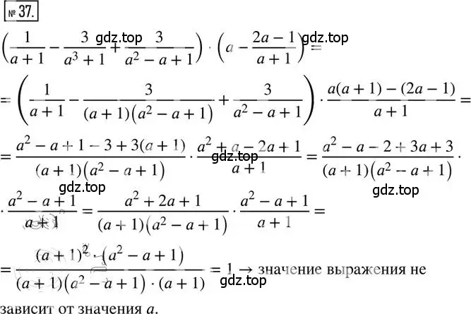 Решение 2. номер 37 (страница 38) гдз по алгебре 8 класс Мерзляк, Полонский, дидактические материалы