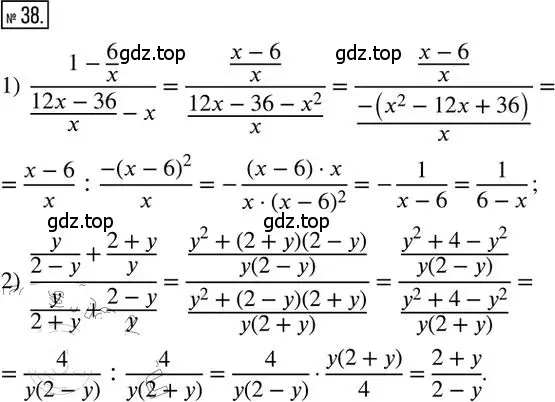 Решение 2. номер 38 (страница 38) гдз по алгебре 8 класс Мерзляк, Полонский, дидактические материалы