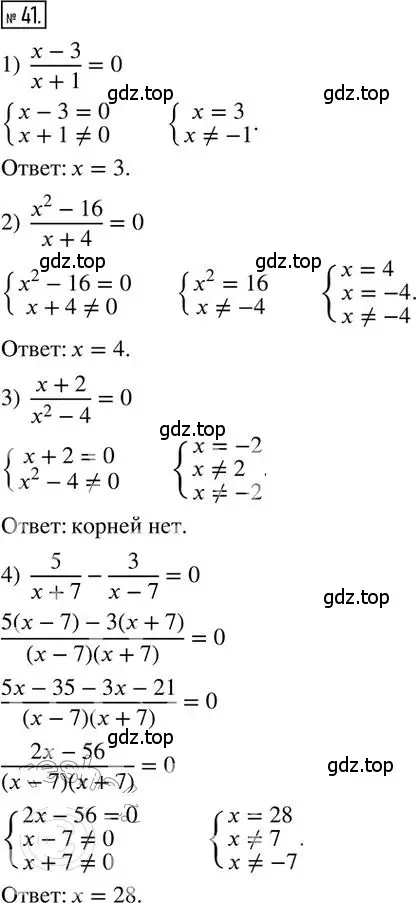 Решение 2. номер 41 (страница 38) гдз по алгебре 8 класс Мерзляк, Полонский, дидактические материалы