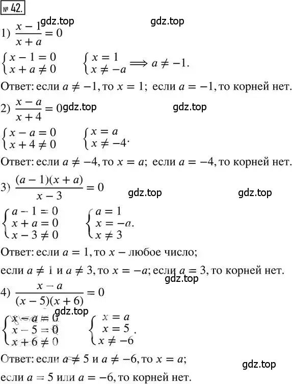 Решение 2. номер 42 (страница 38) гдз по алгебре 8 класс Мерзляк, Полонский, дидактические материалы