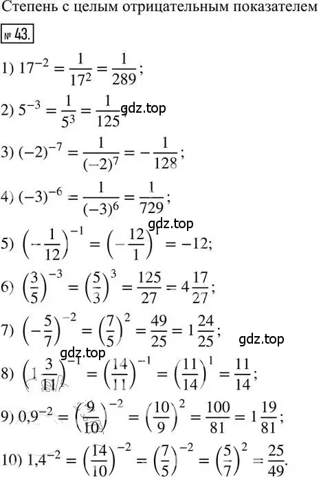 Решение 2. номер 43 (страница 39) гдз по алгебре 8 класс Мерзляк, Полонский, дидактические материалы