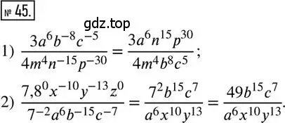 Решение 2. номер 45 (страница 39) гдз по алгебре 8 класс Мерзляк, Полонский, дидактические материалы