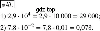 Решение 2. номер 47 (страница 39) гдз по алгебре 8 класс Мерзляк, Полонский, дидактические материалы