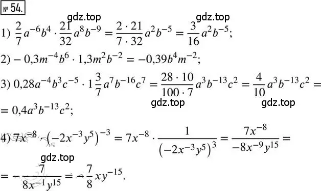 Решение 2. номер 54 (страница 40) гдз по алгебре 8 класс Мерзляк, Полонский, дидактические материалы