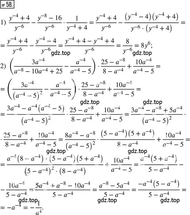 Решение 2. номер 58 (страница 41) гдз по алгебре 8 класс Мерзляк, Полонский, дидактические материалы