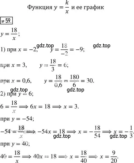 Решение 2. номер 59 (страница 41) гдз по алгебре 8 класс Мерзляк, Полонский, дидактические материалы