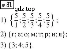 Решение 2. номер 81 (страница 44) гдз по алгебре 8 класс Мерзляк, Полонский, дидактические материалы