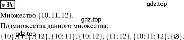 Решение 2. номер 84 (страница 45) гдз по алгебре 8 класс Мерзляк, Полонский, дидактические материалы