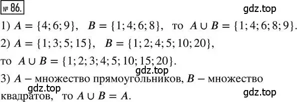 Решение 2. номер 86 (страница 45) гдз по алгебре 8 класс Мерзляк, Полонский, дидактические материалы