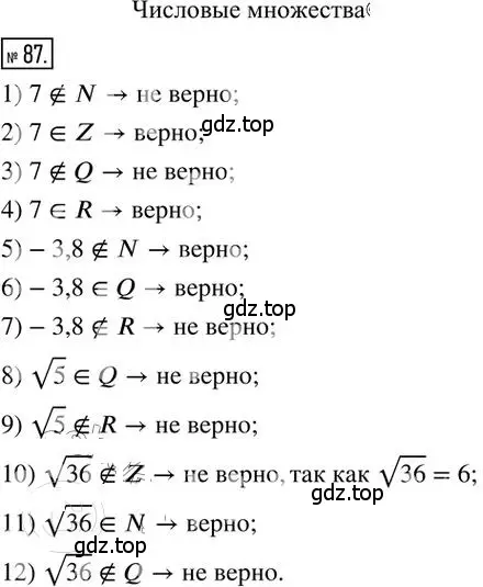 Решение 2. номер 87 (страница 45) гдз по алгебре 8 класс Мерзляк, Полонский, дидактические материалы