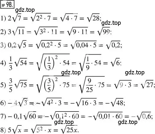 Решение 2. номер 98 (страница 47) гдз по алгебре 8 класс Мерзляк, Полонский, дидактические материалы
