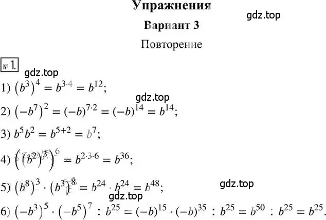 Решение 2. номер 1 (страница 59) гдз по алгебре 8 класс Мерзляк, Полонский, дидактические материалы