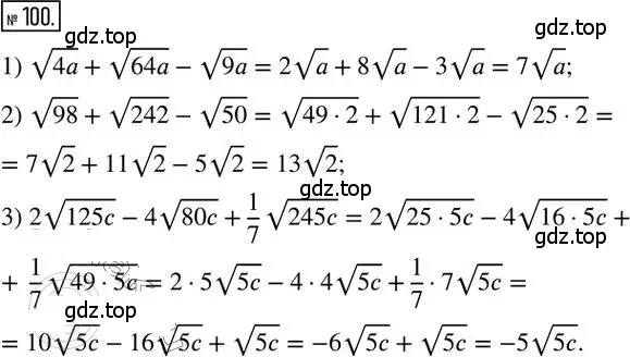 Решение 2. номер 100 (страница 75) гдз по алгебре 8 класс Мерзляк, Полонский, дидактические материалы