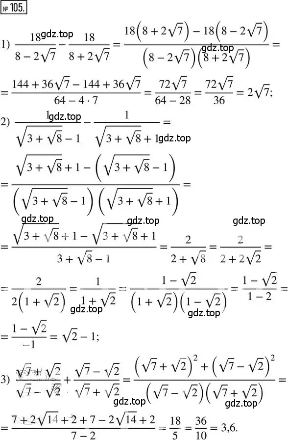 Решение 2. номер 105 (страница 77) гдз по алгебре 8 класс Мерзляк, Полонский, дидактические материалы
