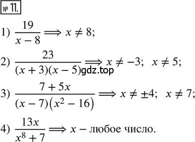 Решение 2. номер 11 (страница 60) гдз по алгебре 8 класс Мерзляк, Полонский, дидактические материалы