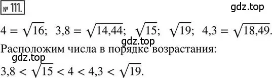 Решение 2. номер 111 (страница 78) гдз по алгебре 8 класс Мерзляк, Полонский, дидактические материалы