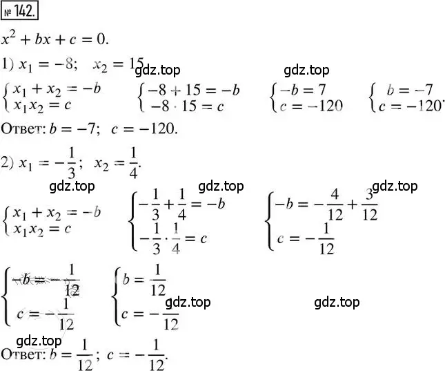 Решение 2. номер 142 (страница 81) гдз по алгебре 8 класс Мерзляк, Полонский, дидактические материалы