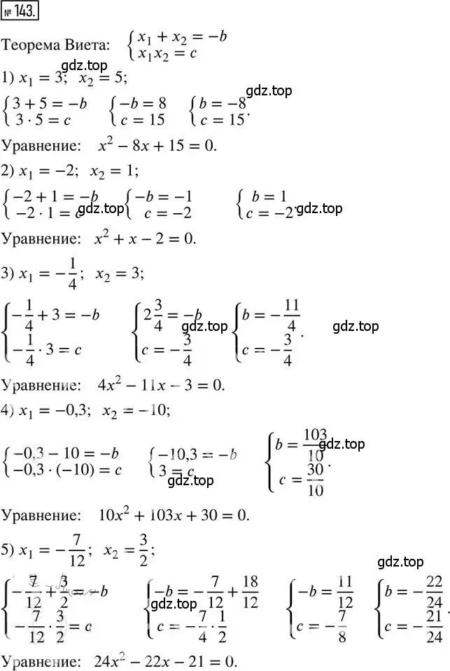 Решение 2. номер 143 (страница 81) гдз по алгебре 8 класс Мерзляк, Полонский, дидактические материалы