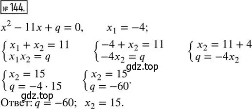 Решение 2. номер 144 (страница 81) гдз по алгебре 8 класс Мерзляк, Полонский, дидактические материалы