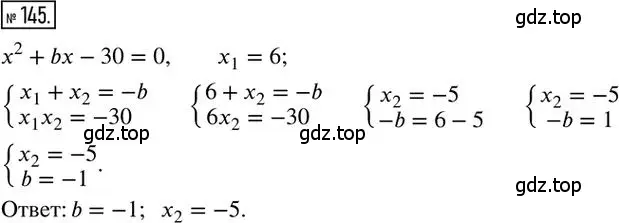 Решение 2. номер 145 (страница 81) гдз по алгебре 8 класс Мерзляк, Полонский, дидактические материалы
