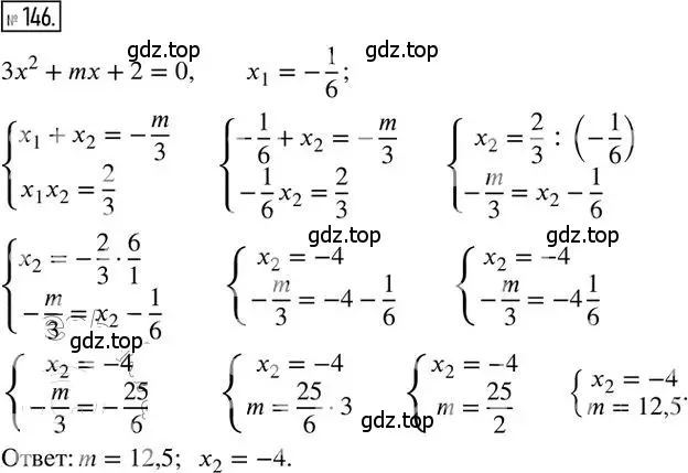 Решение 2. номер 146 (страница 81) гдз по алгебре 8 класс Мерзляк, Полонский, дидактические материалы