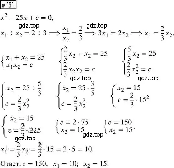 Решение 2. номер 151 (страница 81) гдз по алгебре 8 класс Мерзляк, Полонский, дидактические материалы